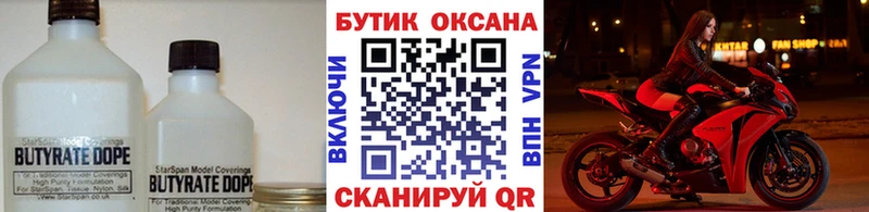 сайты даркнета клад  Злынка  Бутират Butirat 