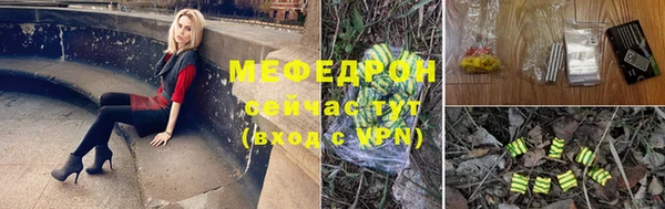мяу мяу кристалл Алексеевка