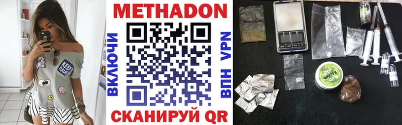МЕТАДОН кристалл  Злынка 